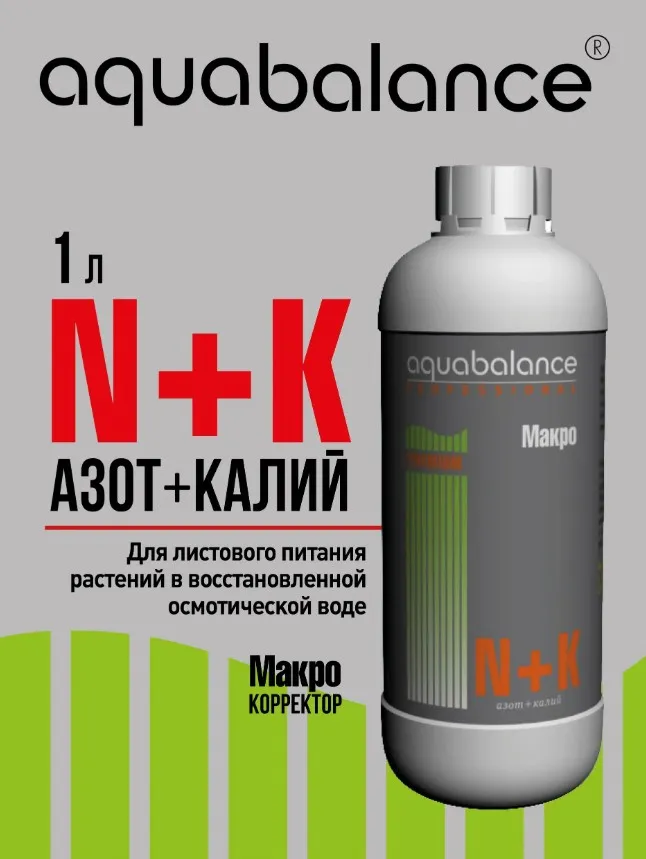 Aquabalance professional N+K